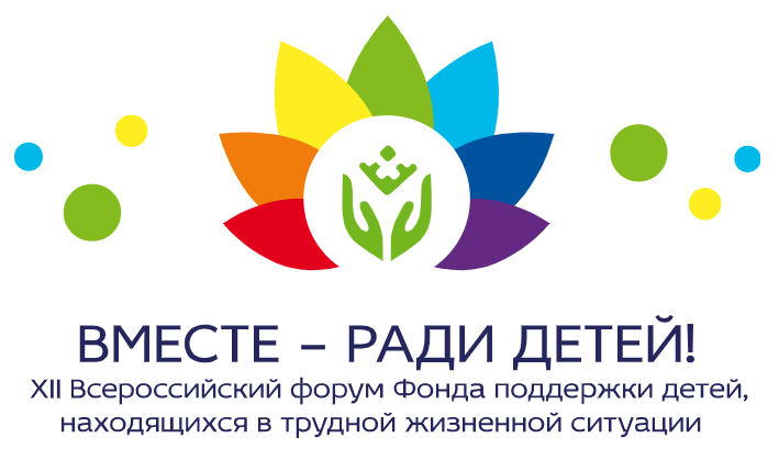 Логотип Форума.jpg