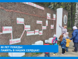 Память в наших сердцах
