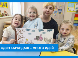 Один карандаш - много идей