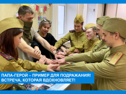 Встреча с участником СВО