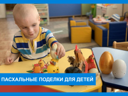 Пасхальные поделки для детей