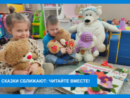 Знакомство со сказкой