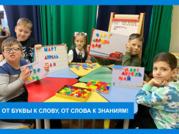 Веселый алфавит