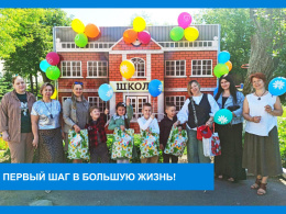 Скоро в школу
