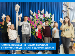 Мастер-классы к Дню Победы